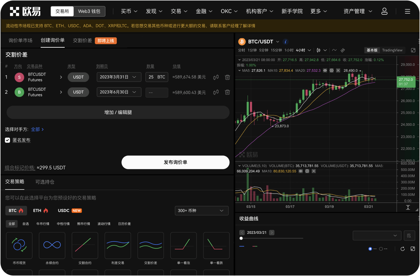 为什么参与ICO前要检查“矿工费”
